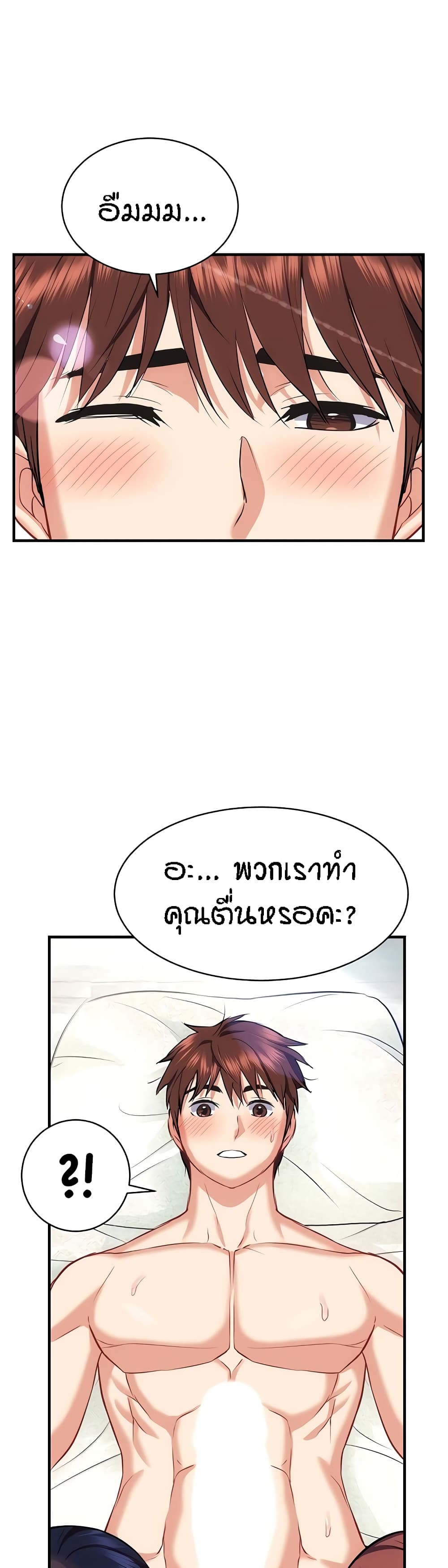 Summer with Mother and Daughter-40 ตอนจบ